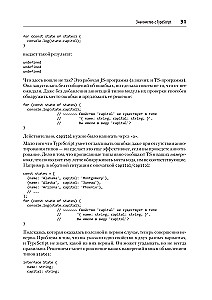 Effective TypeScript. 83 Ways to Improve Your Code. Second Edition